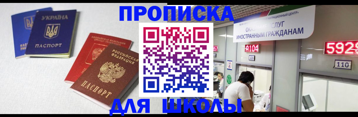 миграционный учет в Буинске