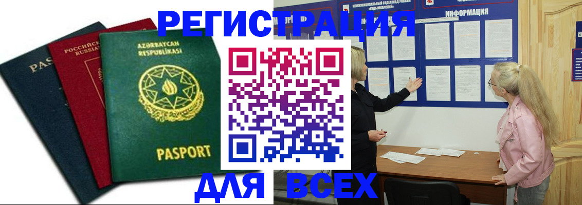 регистрация для дет. сада в Буинске