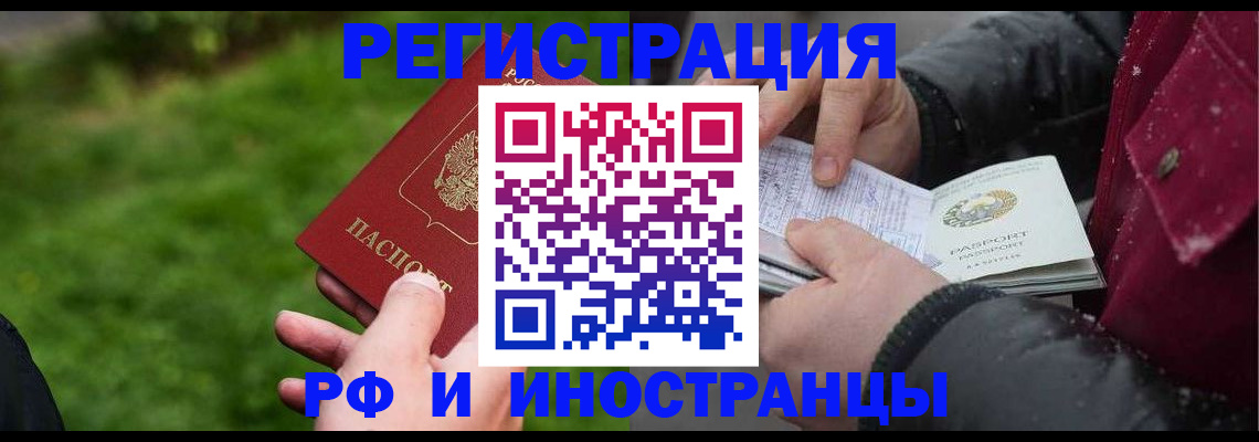 купить прописку в Буинске